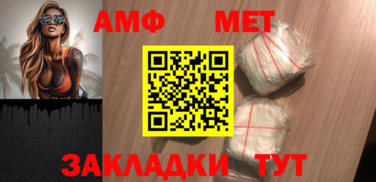 Amphetamine 98%  Amphetamine  Троицк  Вход с VPN 