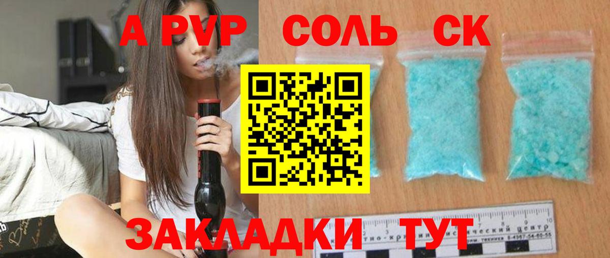 Троицк  Alfa_PVP СК КРИС  Альфа ПВП  Вход с VPN  Alfa_PVP Соль  Alpha-PVP крисы CK 