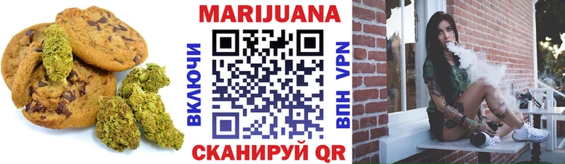 Canna-Cookies конопля  Троицк 