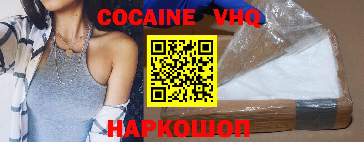 Троицк  Кокаин 99%  Вход с VPN 