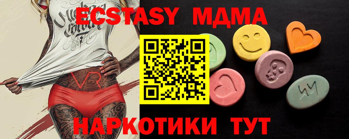Ecstasy 250 мг  Ecstasy  Троицк  Ecstasy бентли  Вход с VPN 