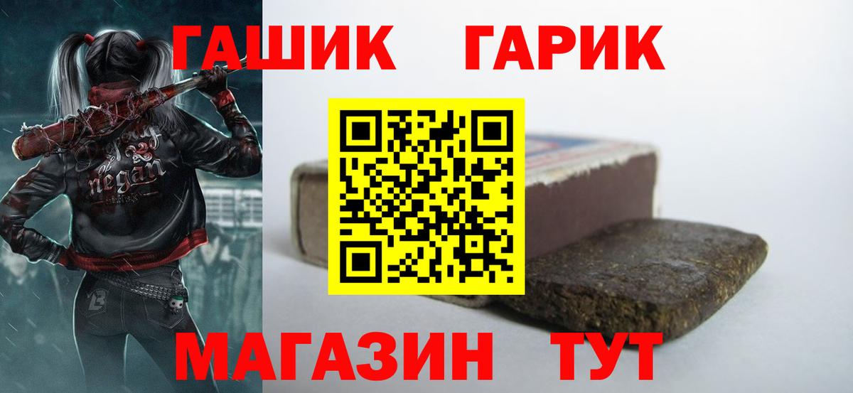 Гашиш Premium  ГАШ Cannabis  ГАШИШ  Троицк  Вход с VPN 