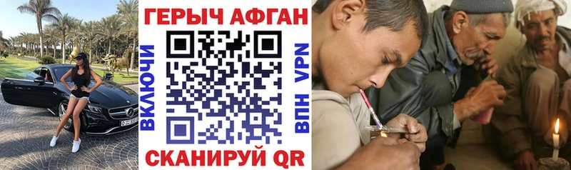 Героин белый Троицк