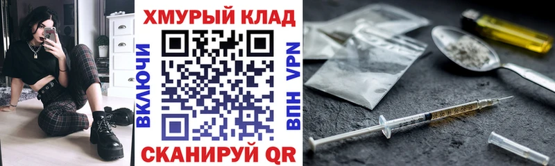 ГЕРОИН белый  как найти закладки  Троицк 