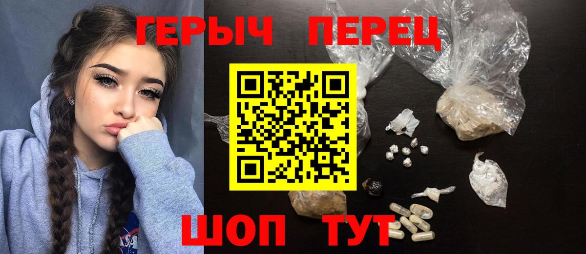 ГЕРОИН Афган  Вход с VPN  ГЕРОИН  Троицк 