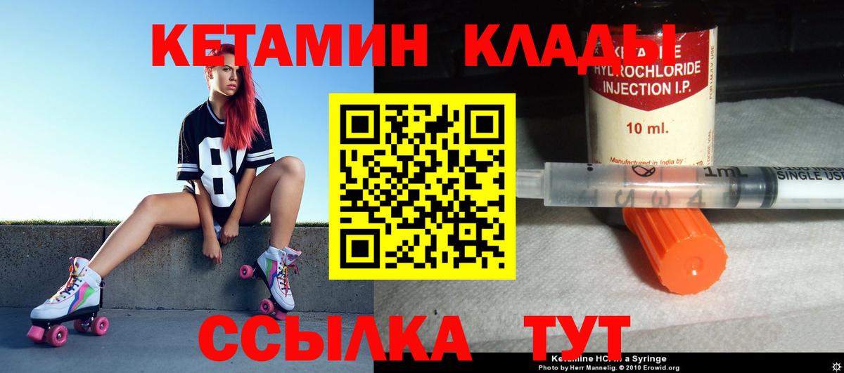 Троицк  КЕТАМИН ketamine  Вход с VPN 