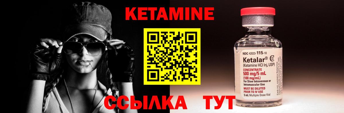 Кетамин VHQ Троицк