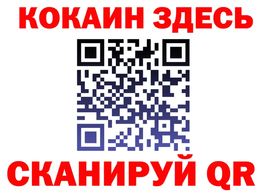 Кодеин Purple Drank зеркало площадка блэк спрут Троицк