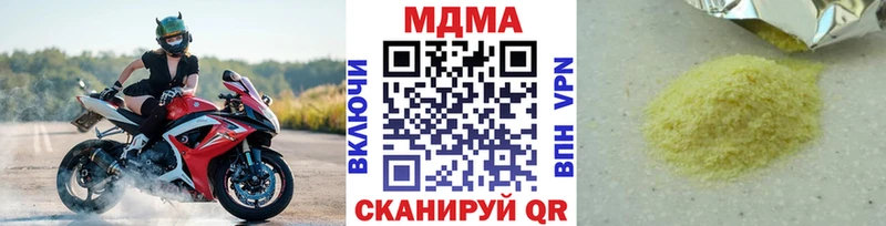 МДМА Molly  Троицк 