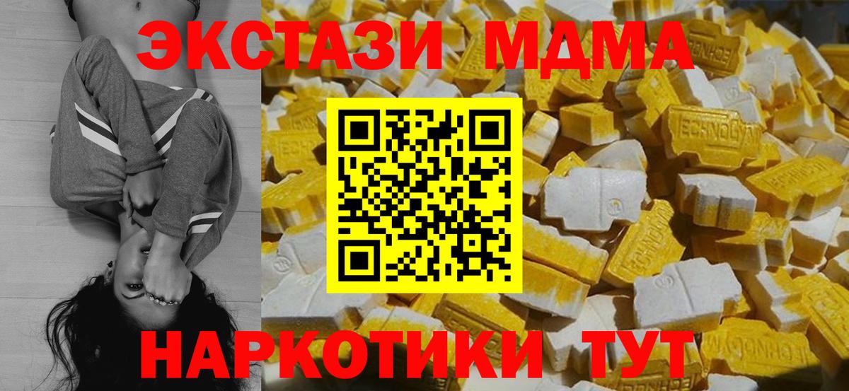 МДМА Molly  MDMA Molly  Вход с VPN  Троицк 