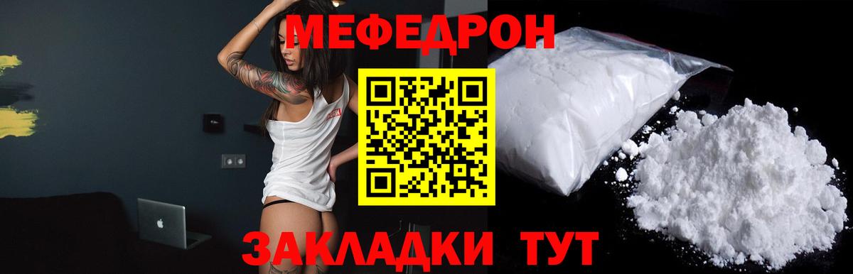 Троицк  Меф  закладки  Меф  Мефедрон 4 MMC  Меф кристаллы  Вход с VPN 
