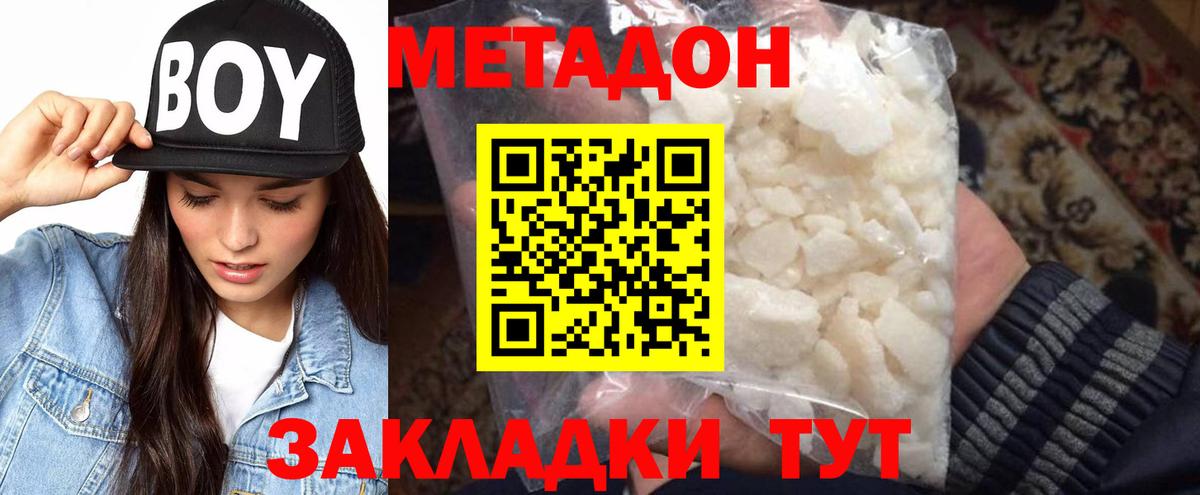 Метадон кристалл    ссылка  Вход с VPN  Троицк  Метадон кристалл 