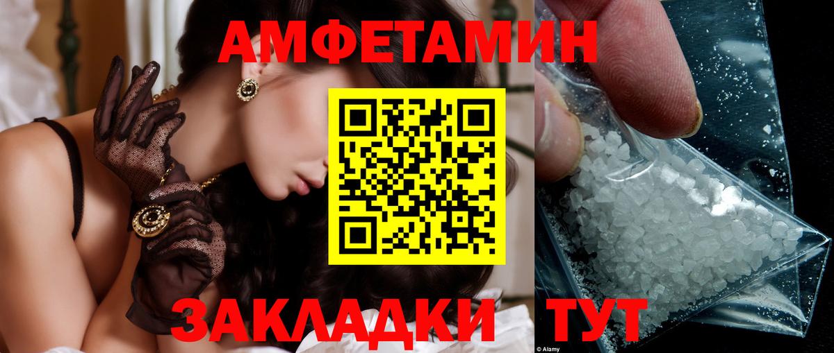 МЕТАМФЕТАМИН винт Троицк