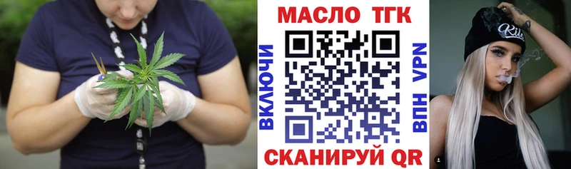 ТГК вейп с тгк Троицк