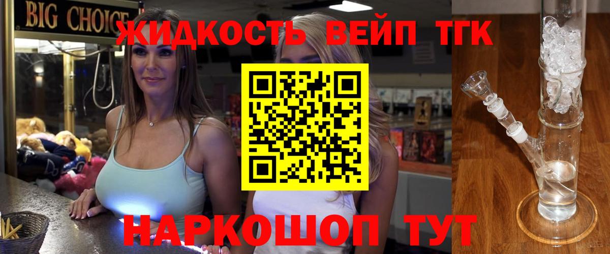 Дистиллят ТГК концентрат  Дистиллят ТГК гашишное масло  Троицк  Вход с VPN 