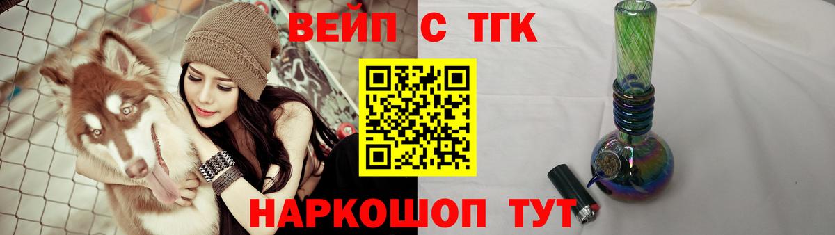 ТГК жижа Троицк